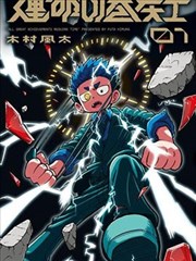 51漫剧都市怪谈漫剧灵戏班在线观看